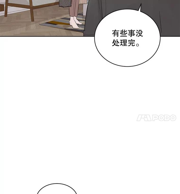 《仙女的惩罚》18.他的梦境 第72页