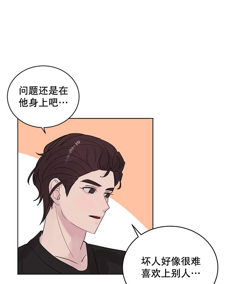 《仙女的惩罚》18.他的梦境 第86页
