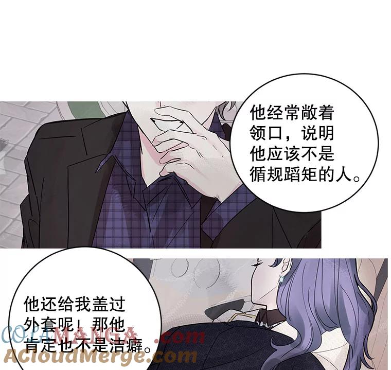 《仙女的惩罚》18.他的梦境 第89页
