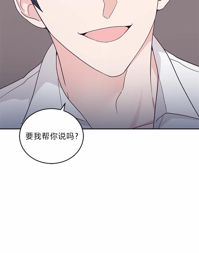 《嘴唇借我》19.摆脱危险 第32页