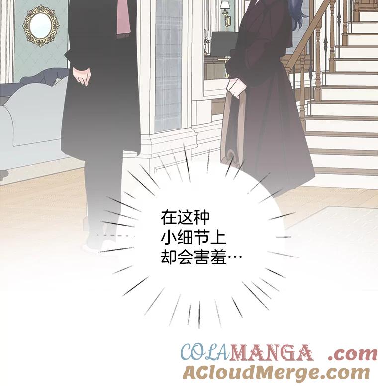 《仙女的惩罚》18.他的梦境 第93页