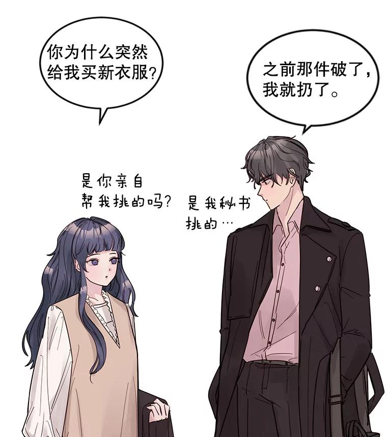 《仙女的惩罚》18.他的梦境 第32页