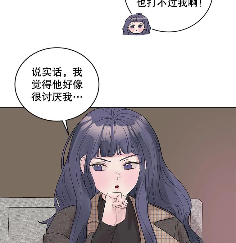 《仙女的惩罚》18.他的梦境 第83页