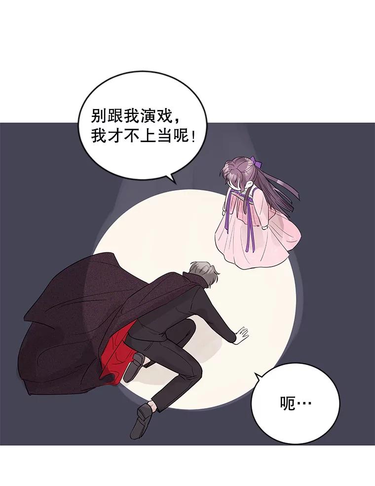 《仙女的惩罚》18.他的梦境 第16页