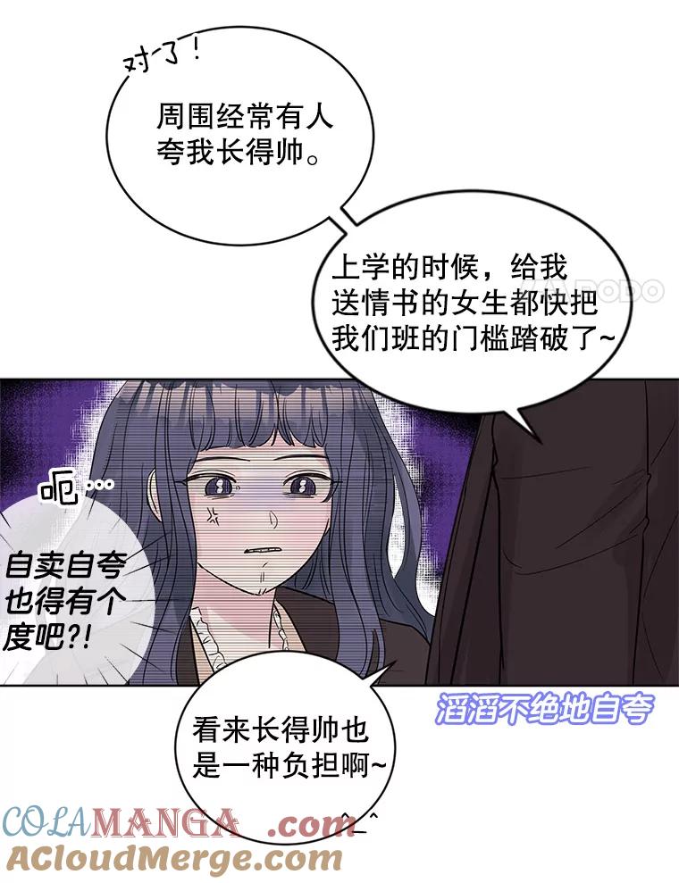 《仙女的惩罚》18.他的梦境 第61页