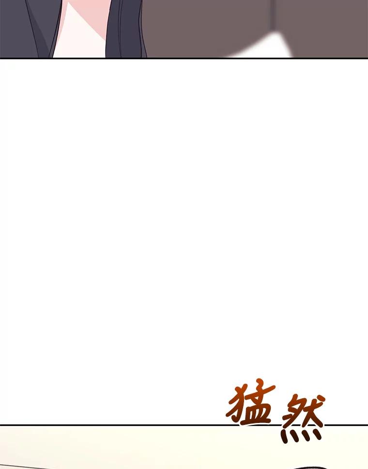 《嘴唇借我》19.摆脱危险 第88页