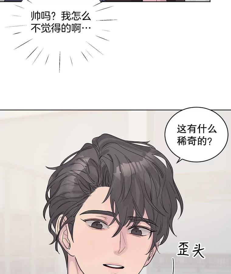 《仙女的惩罚》18.他的梦境 第56页