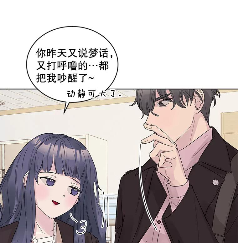 《仙女的惩罚》18.他的梦境 第52页