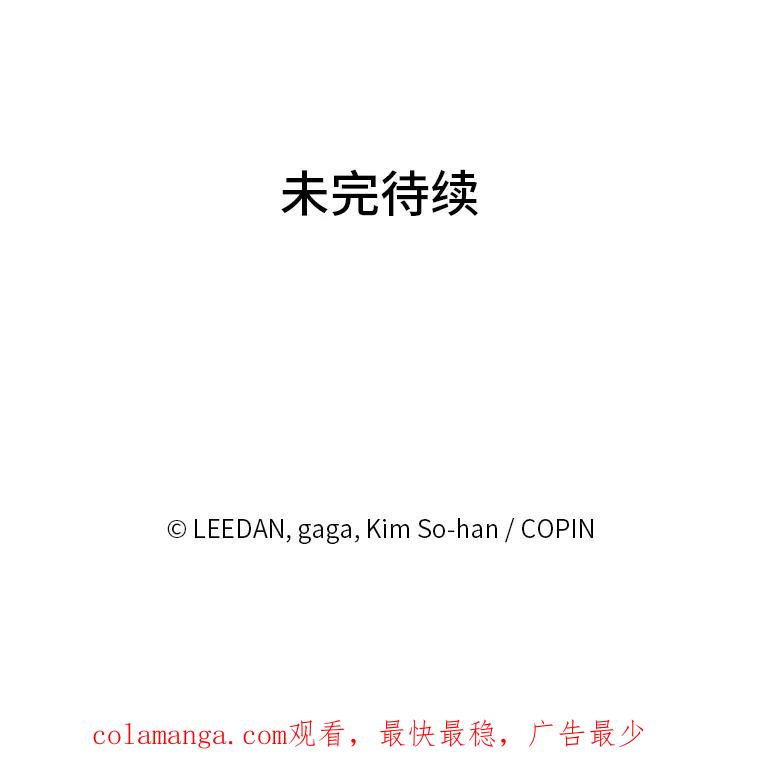 《嘴唇借我》19.摆脱危险 第119页
