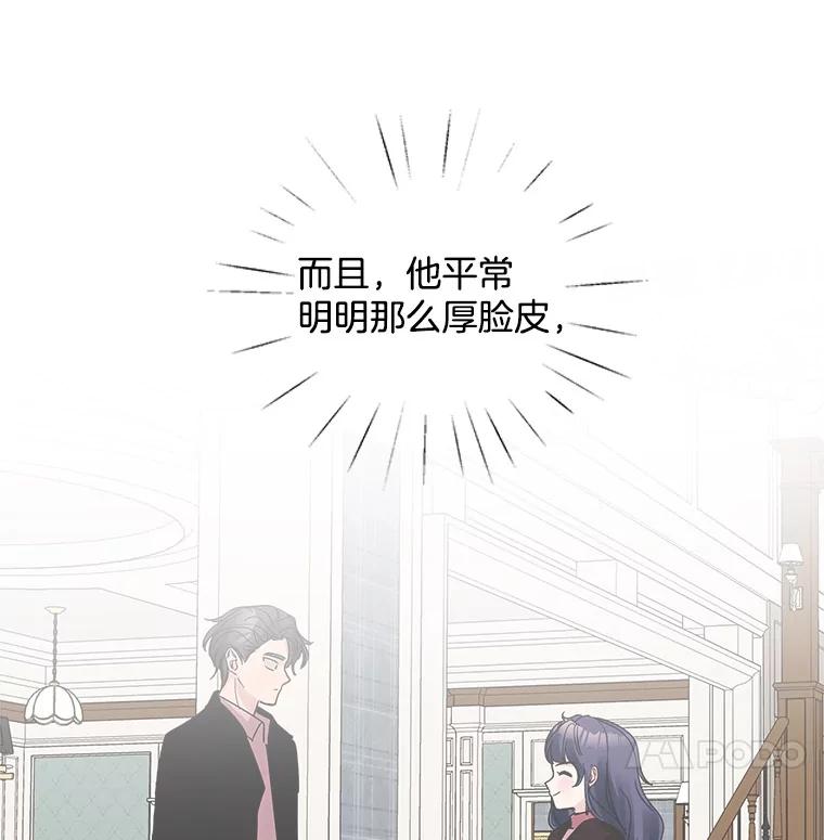 《仙女的惩罚》18.他的梦境 第92页