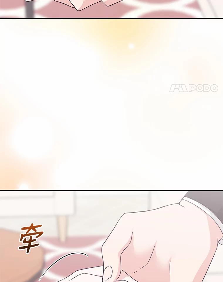 《嘴唇借我》19.摆脱危险 第79页