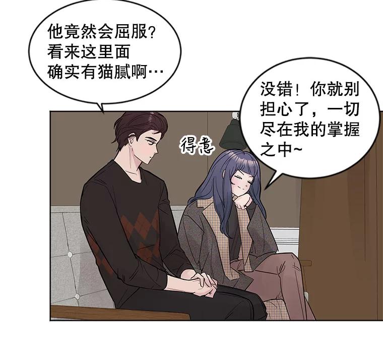 《仙女的惩罚》18.他的梦境 第96页