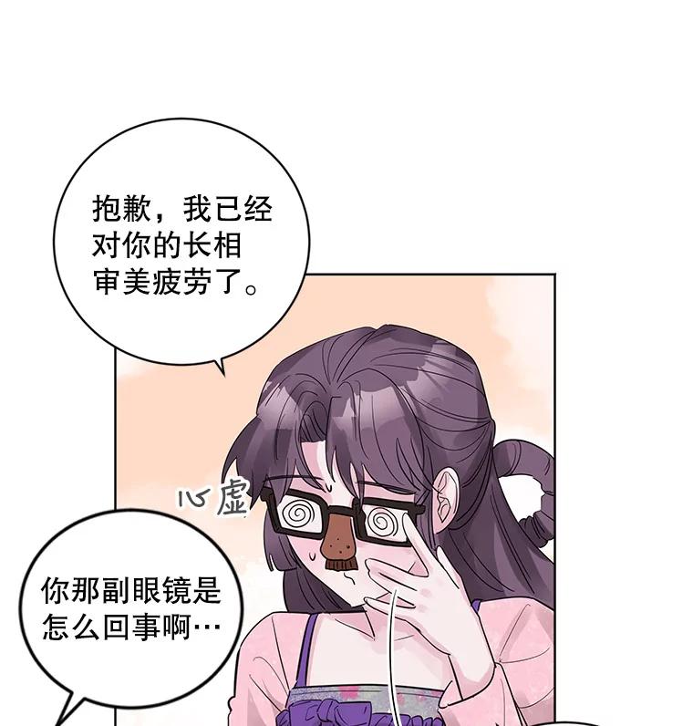 《仙女的惩罚》18.他的梦境 第12页