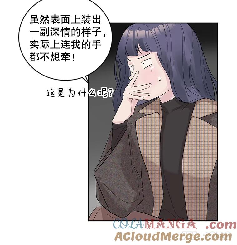 《仙女的惩罚》18.他的梦境 第85页