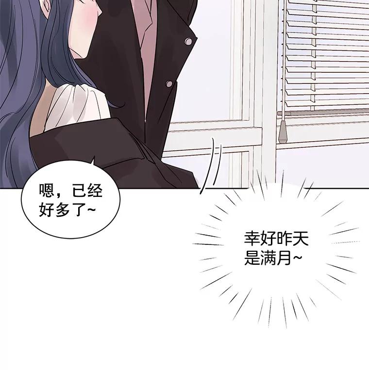 《仙女的惩罚》18.他的梦境 第39页