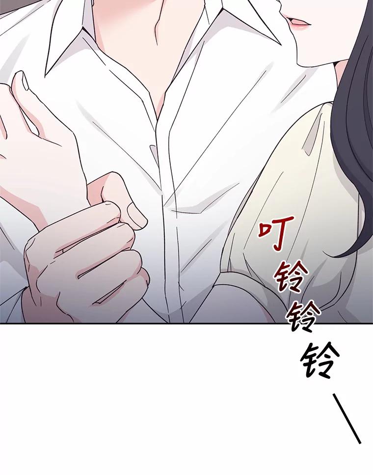 《嘴唇借我》19.摆脱危险 第30页