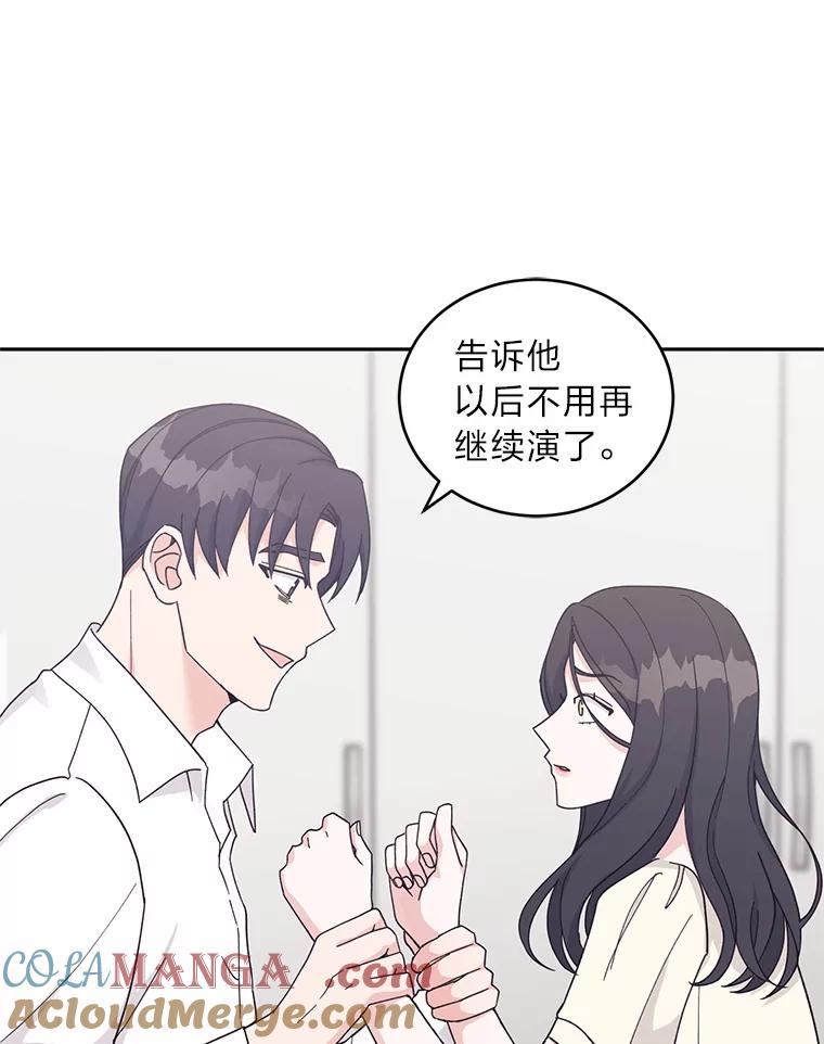 《嘴唇借我》19.摆脱危险 第33页