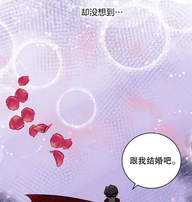 《仙女的惩罚》18.他的梦境 第6页