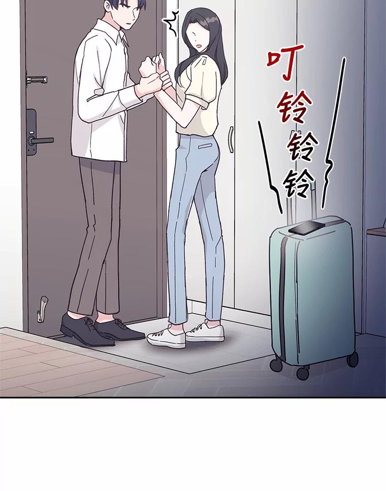 《嘴唇借我》19.摆脱危险 第26页