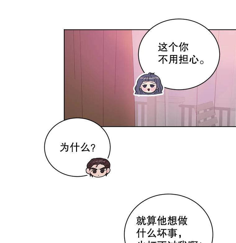 《仙女的惩罚》18.他的梦境 第82页