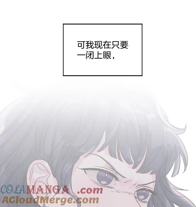 《仙女的惩罚》18.他的梦境 第113页