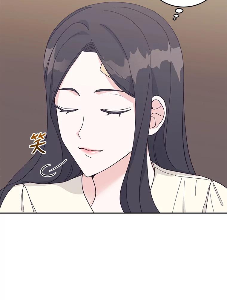《嘴唇借我》19.摆脱危险 第112页