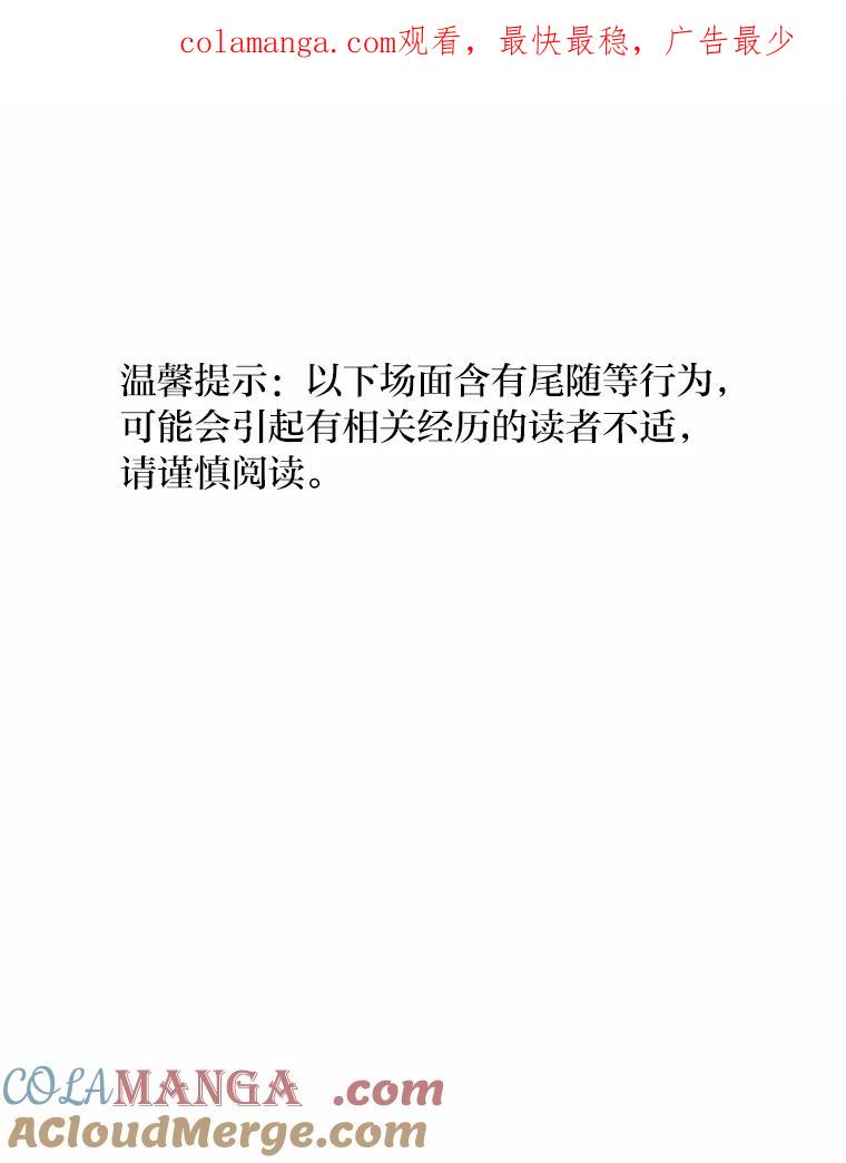 《嘴唇借我》19.摆脱危险 第1页