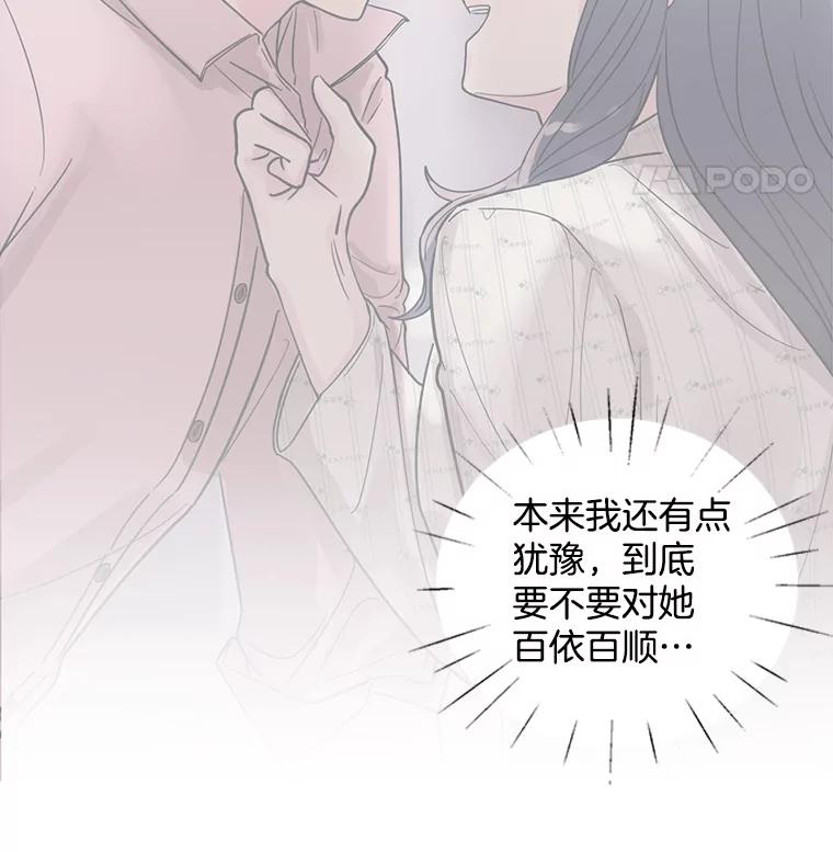 《仙女的惩罚》18.他的梦境 第112页