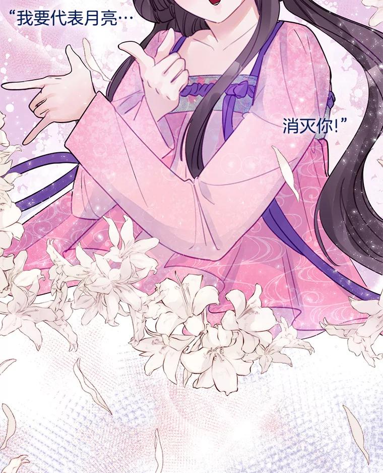 《仙女的惩罚》18.他的梦境 第3页