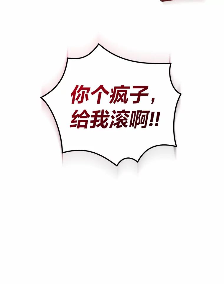 《嘴唇借我》19.摆脱危险 第40页