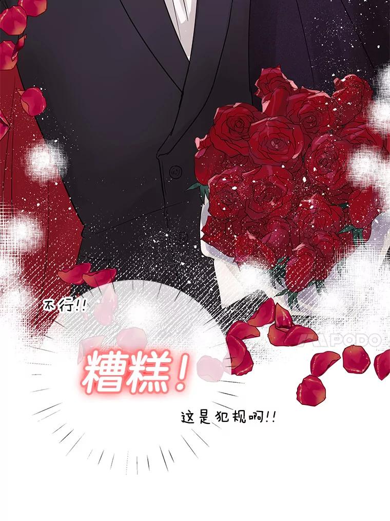 《仙女的惩罚》18.他的梦境 第11页