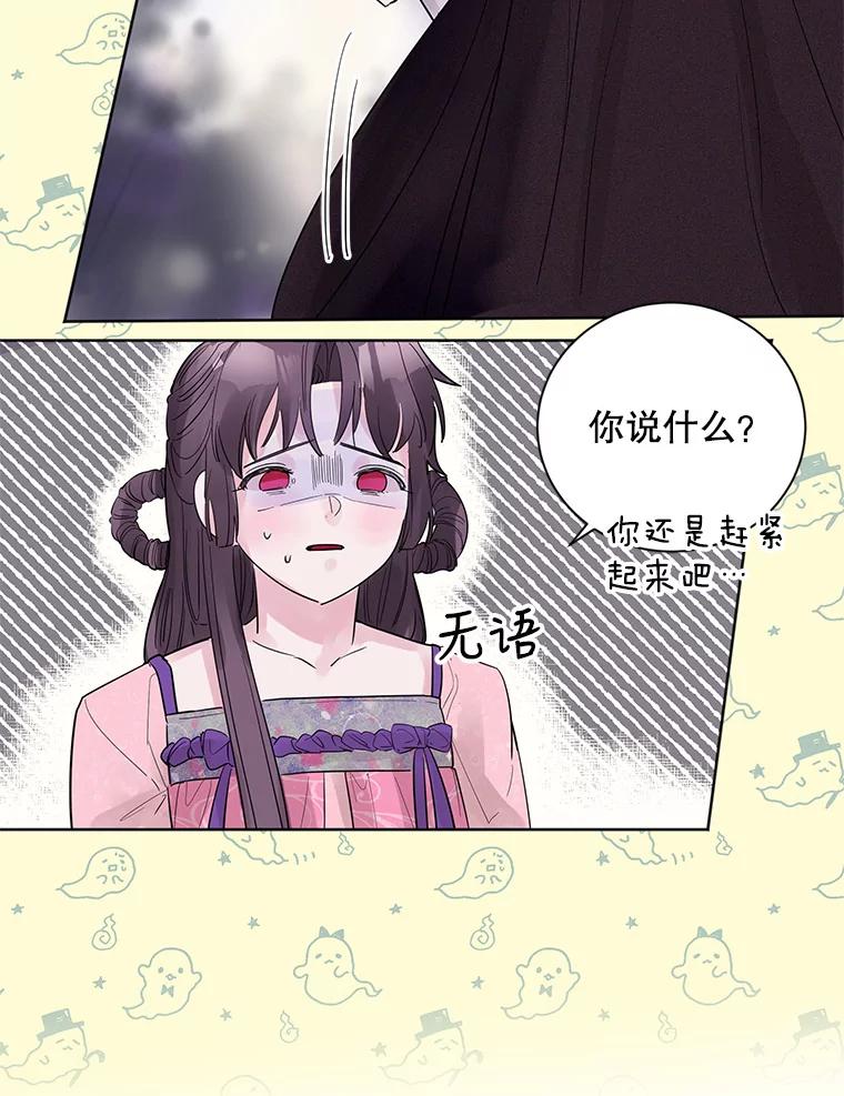 《仙女的惩罚》18.他的梦境 第18页
