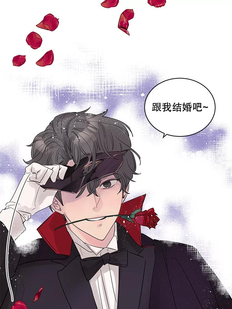 《仙女的惩罚》18.他的梦境 第10页