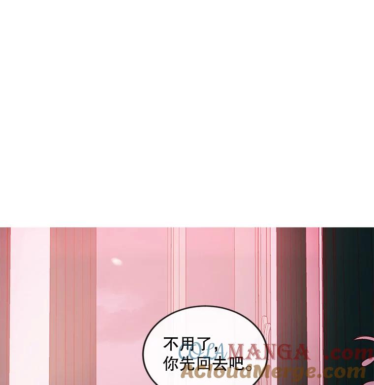 《仙女的惩罚》18.他的梦境 第105页