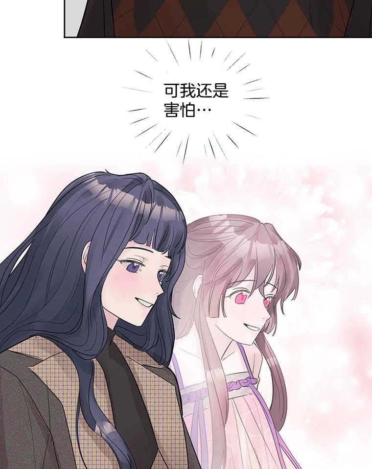 《仙女的惩罚》18.他的梦境 第98页
