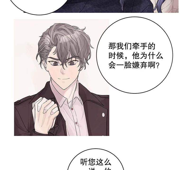 《仙女的惩罚》18.他的梦境 第90页