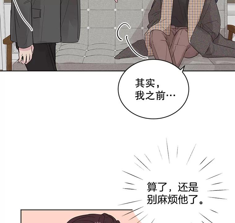 《仙女的惩罚》18.他的梦境 第75页