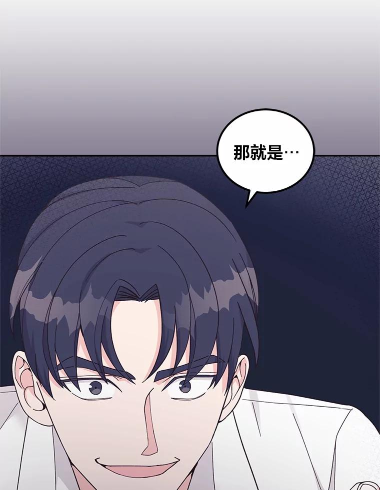 《嘴唇借我》19.摆脱危险 第14页