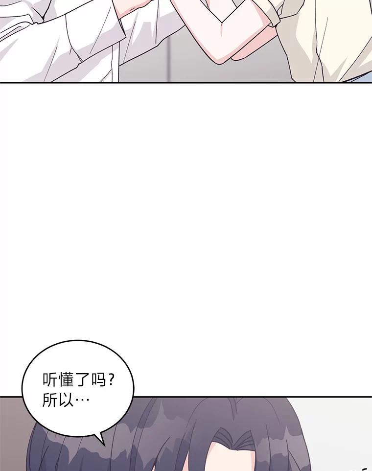 《嘴唇借我》19.摆脱危险 第34页