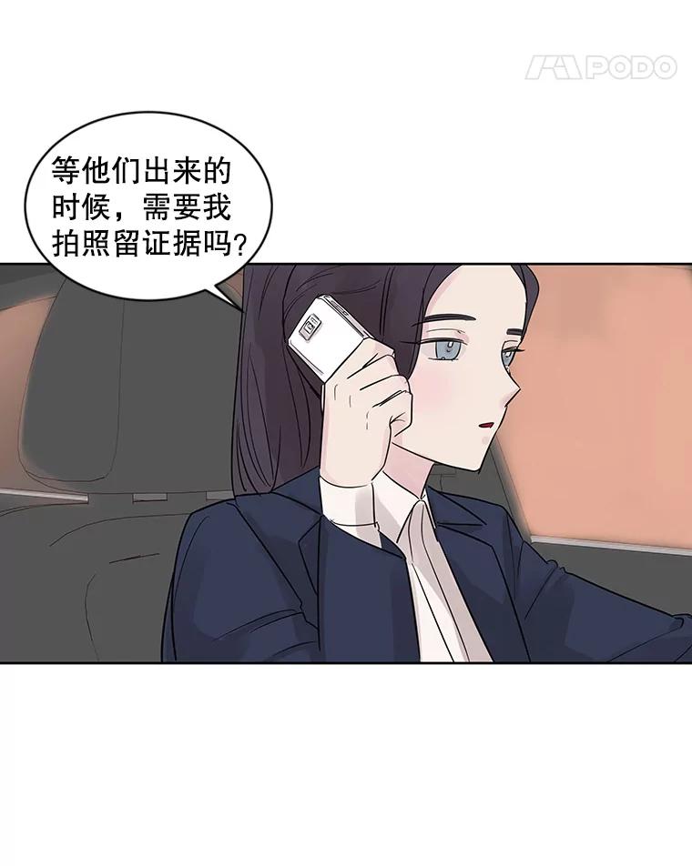《仙女的惩罚》18.他的梦境 第104页