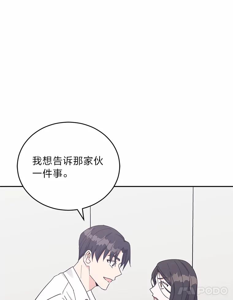 《嘴唇借我》19.摆脱危险 第12页