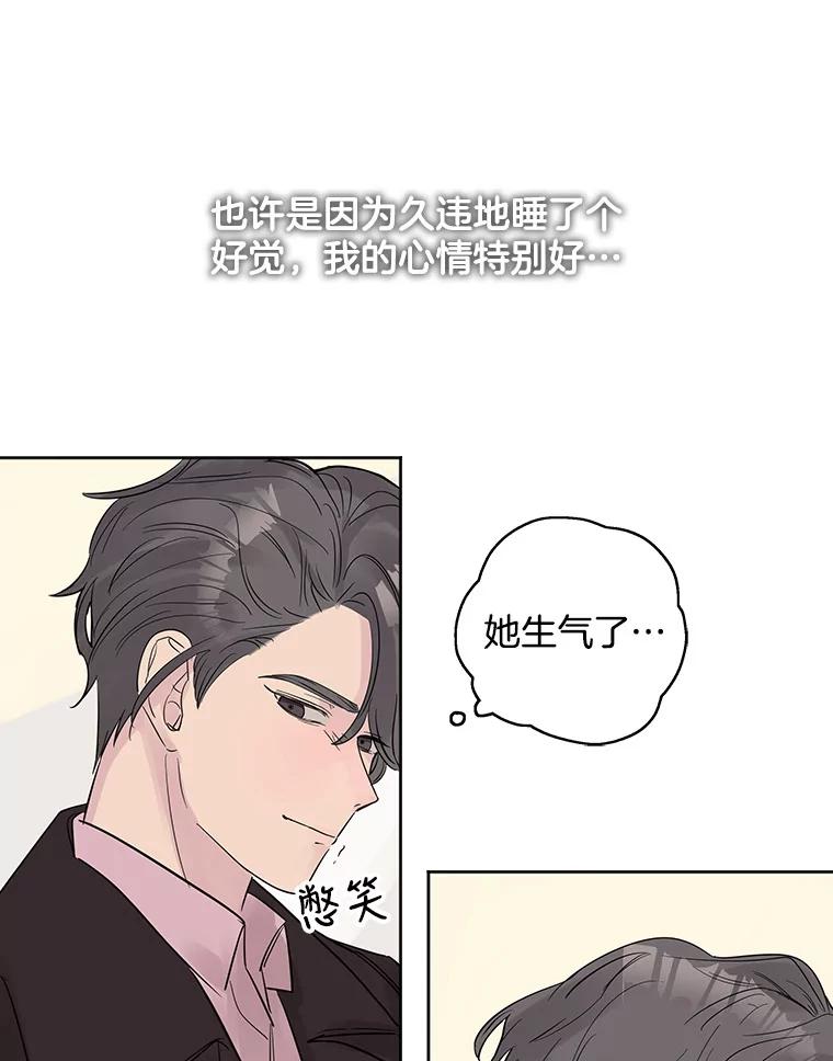 《仙女的惩罚》18.他的梦境 第62页