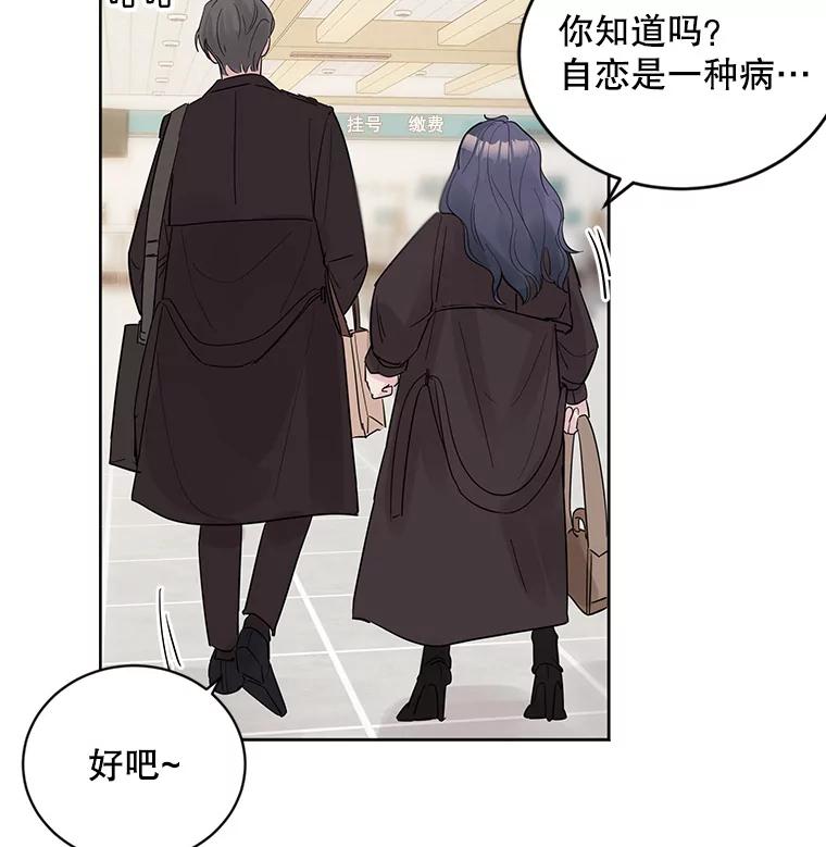 《仙女的惩罚》18.他的梦境 第66页