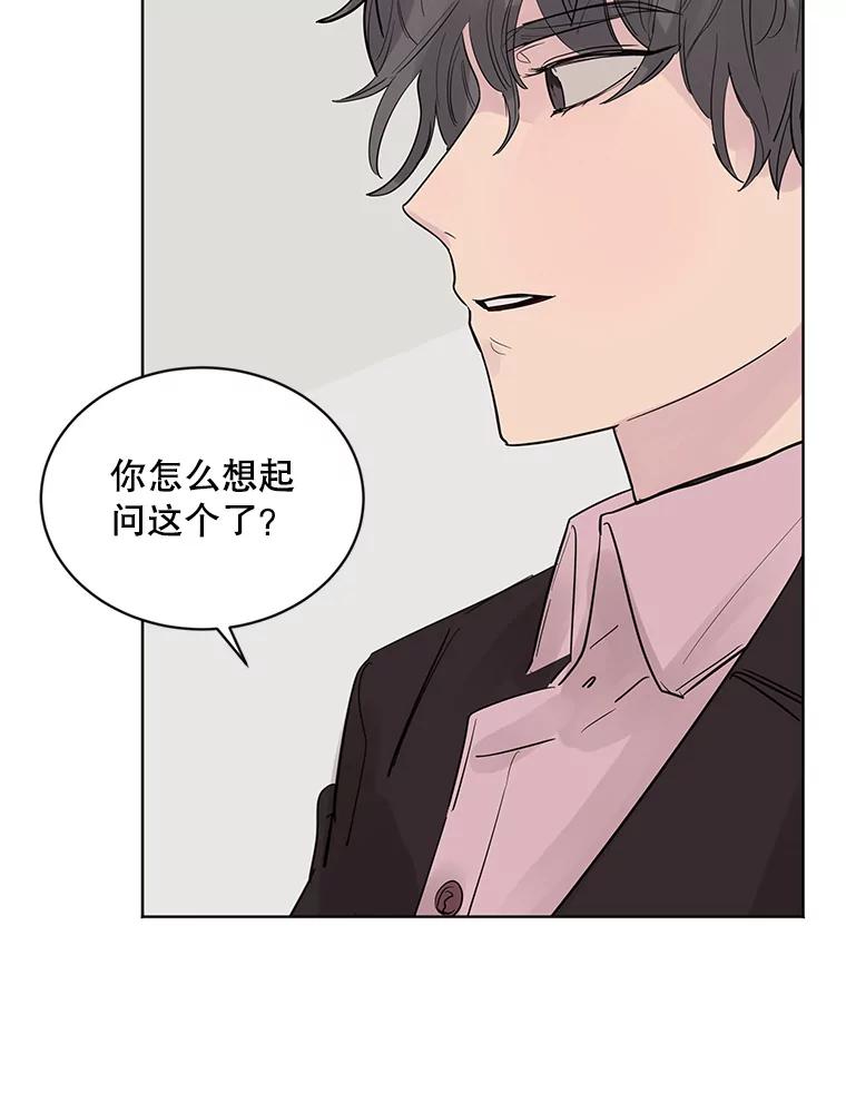 《仙女的惩罚》18.他的梦境 第51页