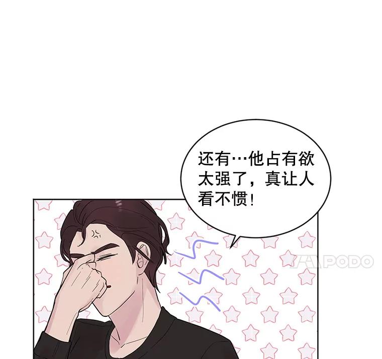 《仙女的惩罚》18.他的梦境 第80页
