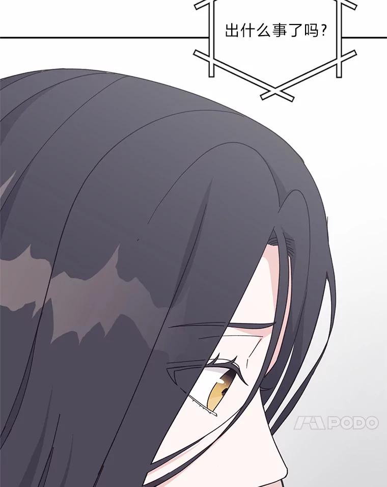 《嘴唇借我》19.摆脱危险 第48页