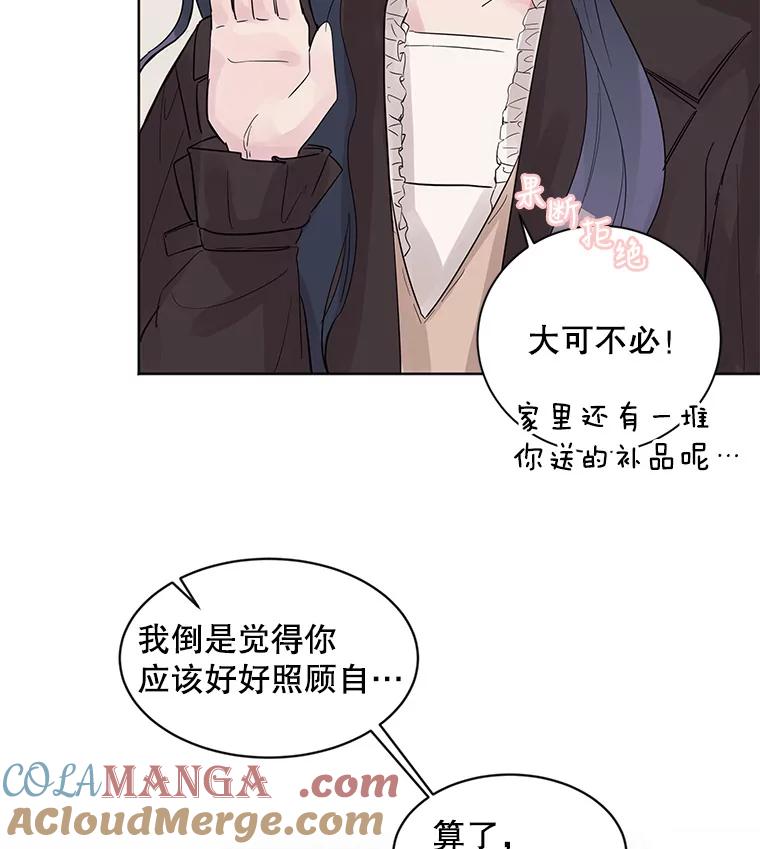 《仙女的惩罚》18.他的梦境 第45页