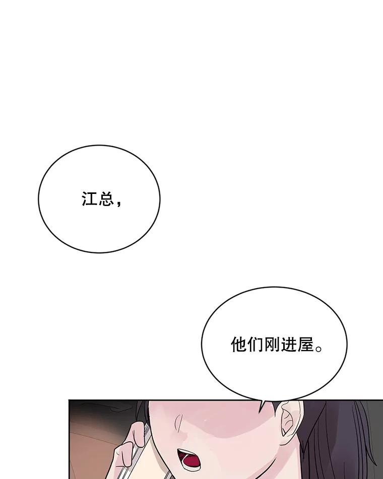 《仙女的惩罚》18.他的梦境 第102页