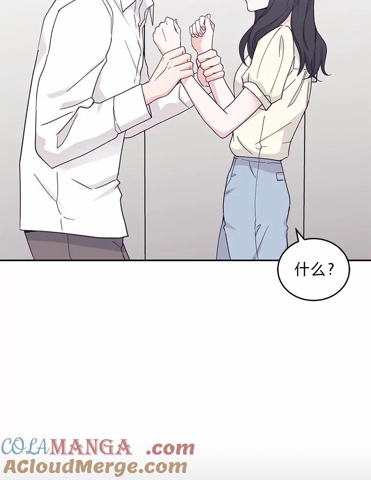 《嘴唇借我》19.摆脱危险 第13页