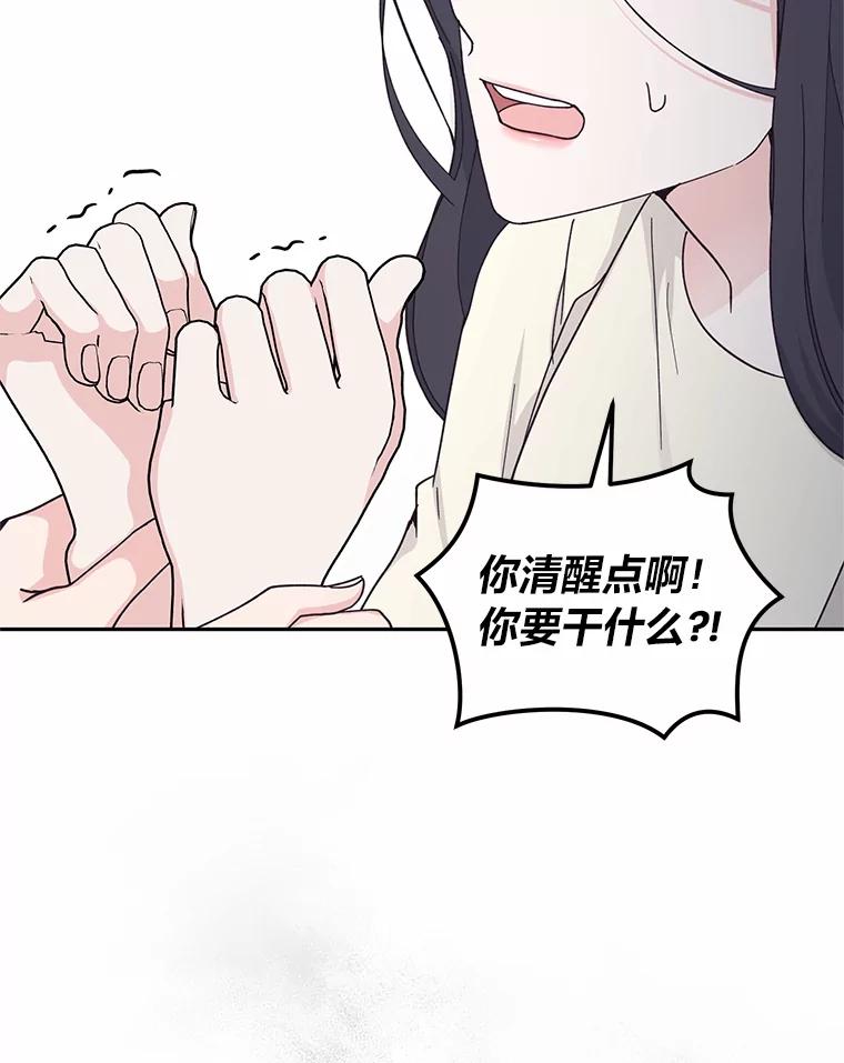 《嘴唇借我》19.摆脱危险 第3页